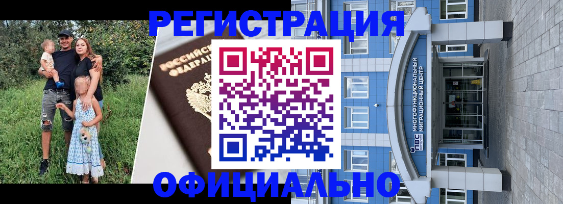 прописка в квартире в Удачном
