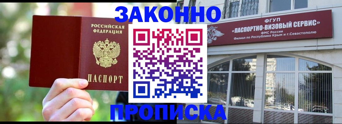 временная регистрация гарантия в Удачном