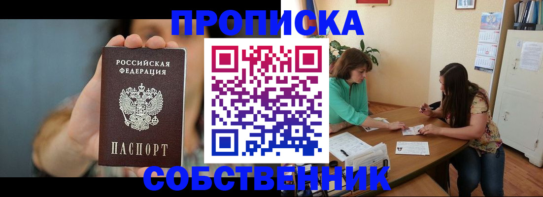 регистрация для школы в Удачном