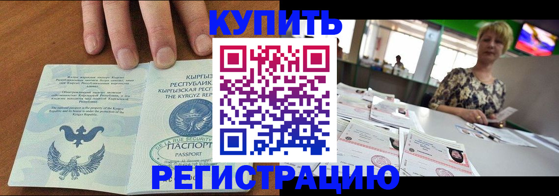 прописка от собственника в Удачном