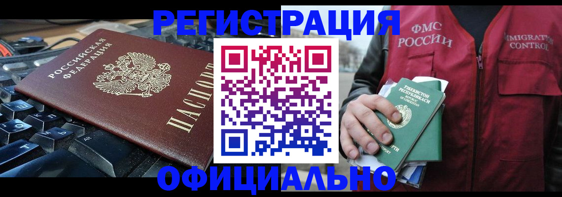 прописка от собственника в Удачном