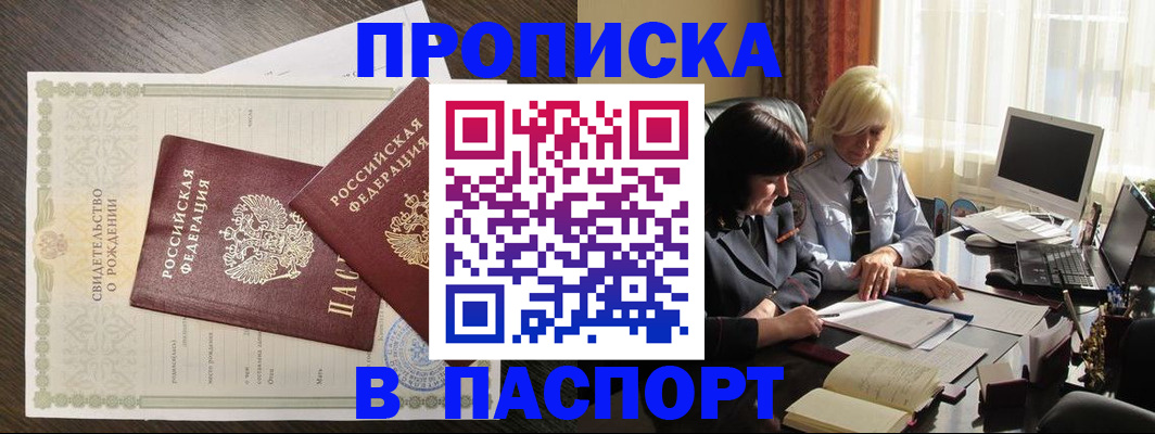 найти адрес прописки в Удачном